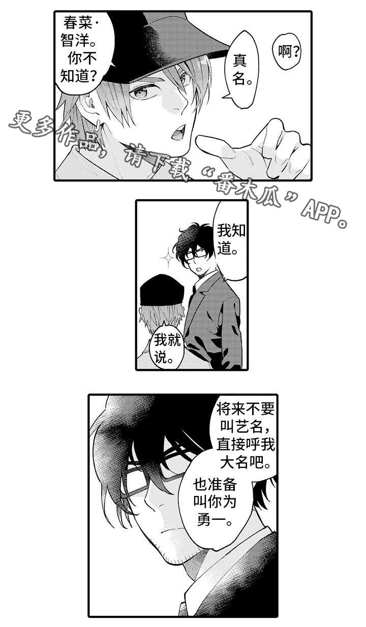 第19章：谢谢你（前半部完）13