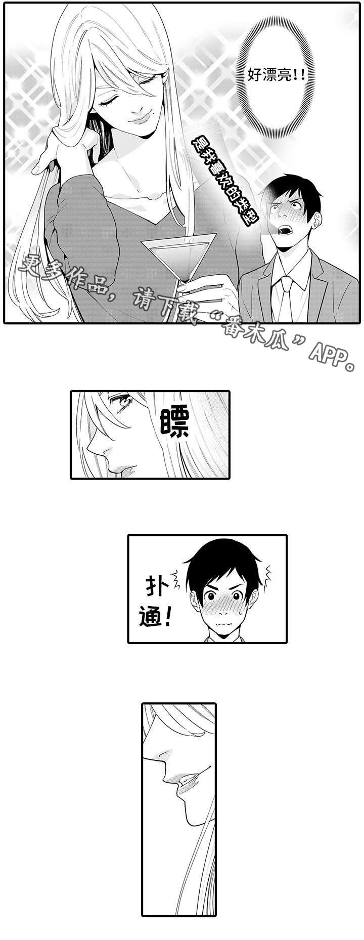 第20章：异装癖8