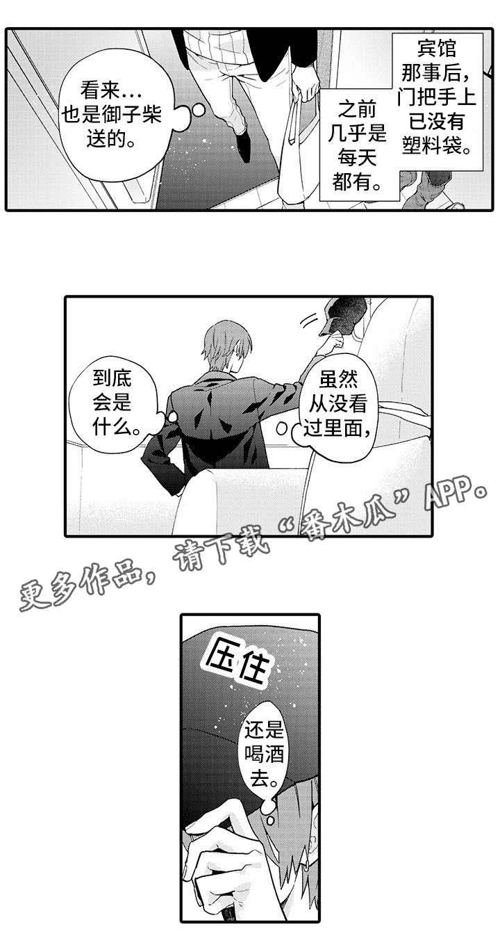 第7章：好想去1