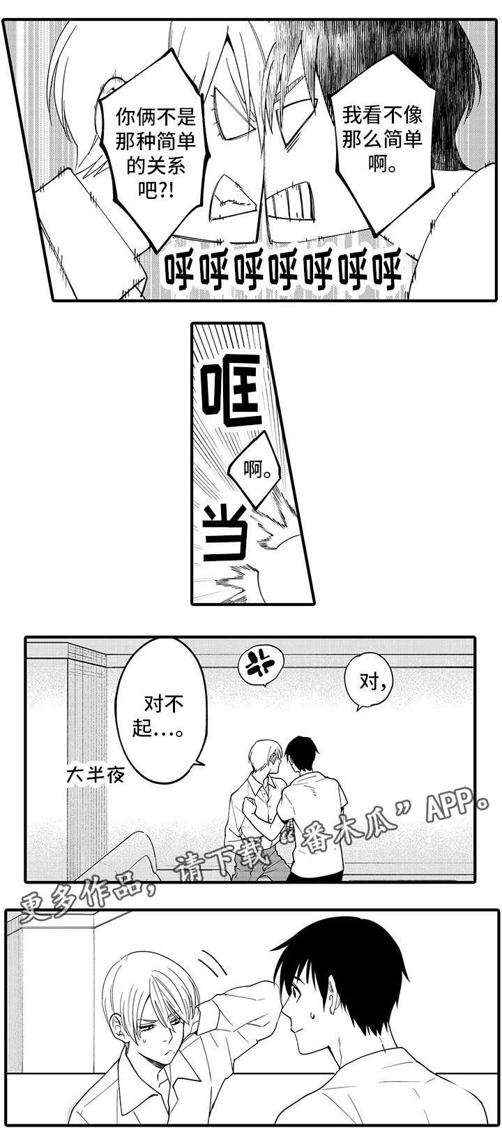 第27章：去旅行吧3
