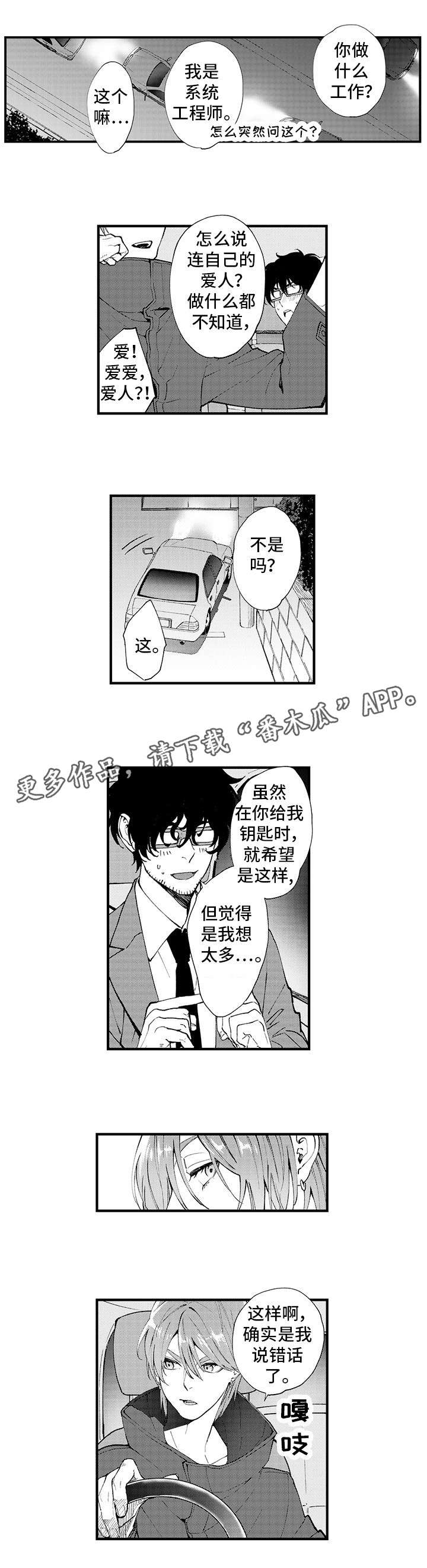 第12章：角色扮演2
