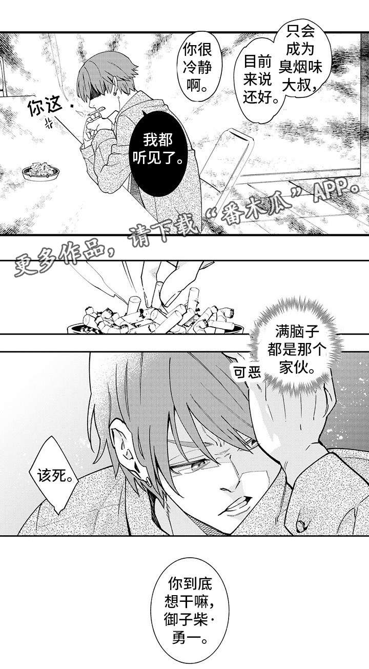 第6章：挥之不去11