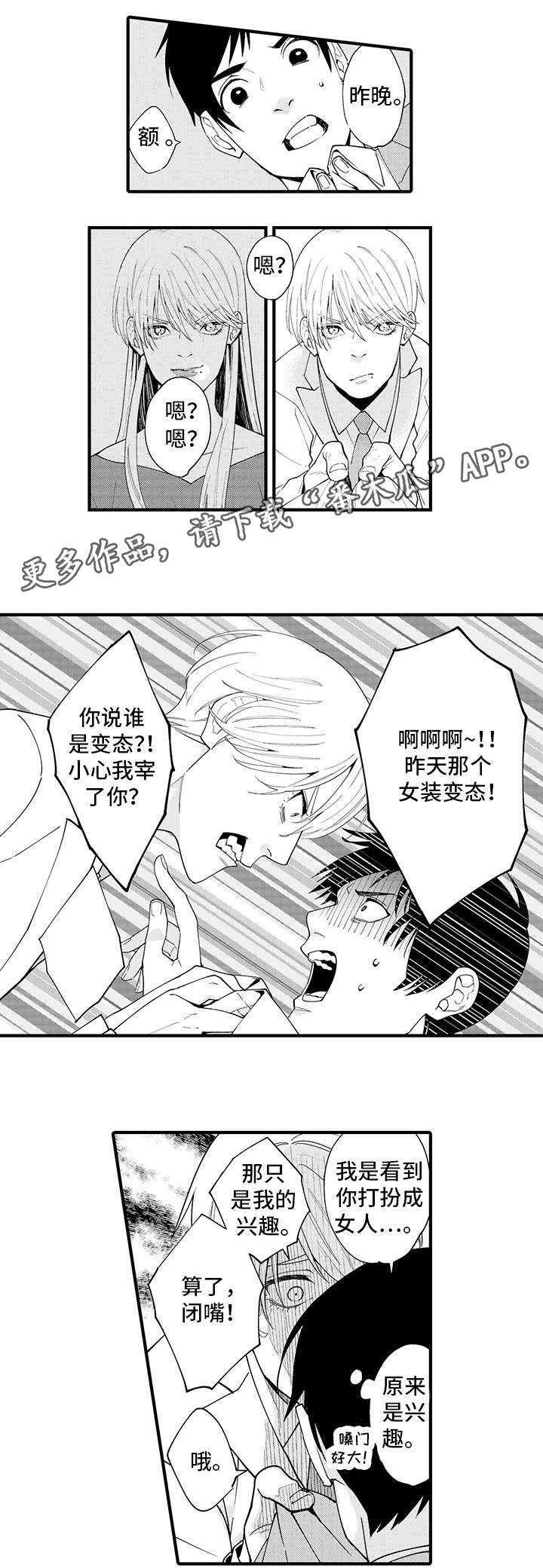 第21章：同事8