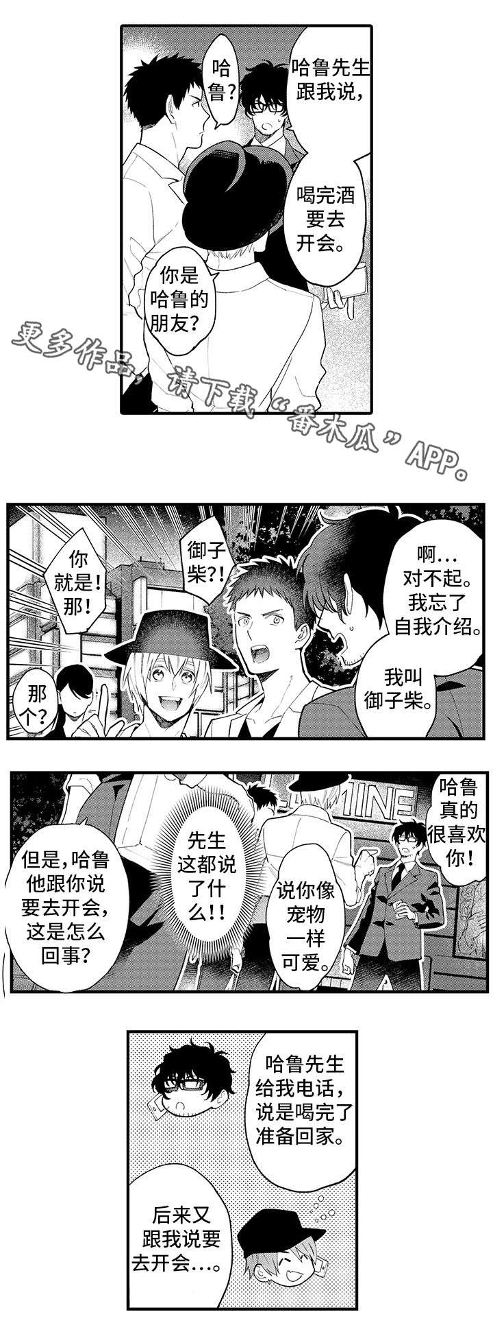 第18章：不要碰我0