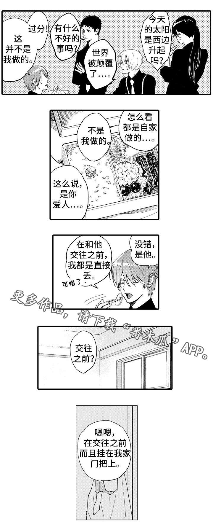 第14章：跟踪狂7