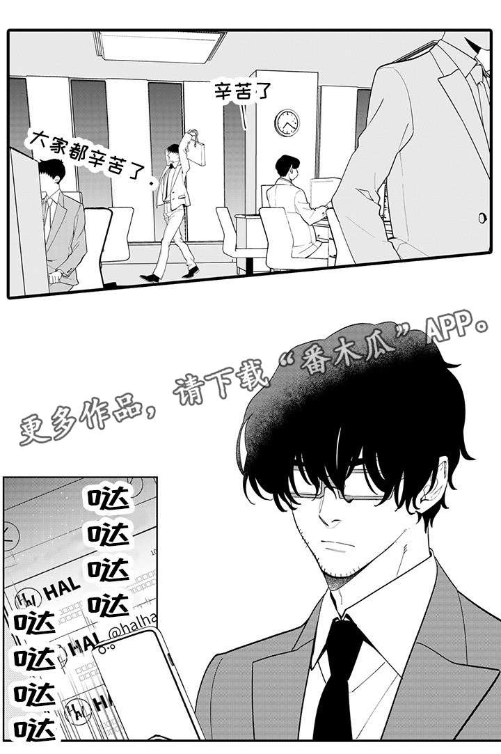 第3章：宅男6