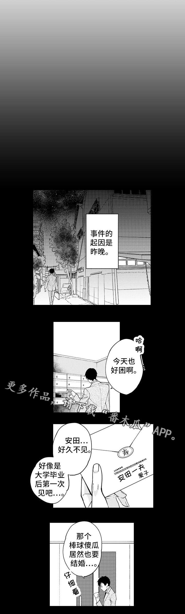 第20章：异装癖2