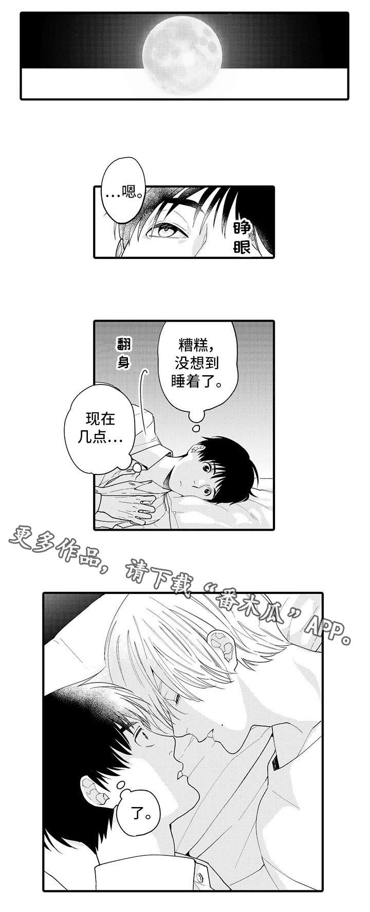 第23章：好可爱啊2