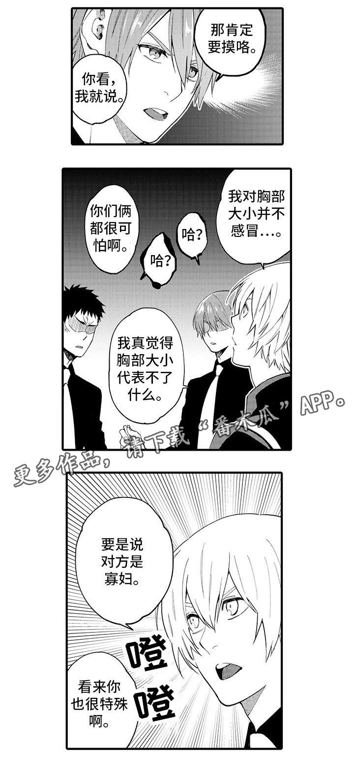 第15章：爱人6