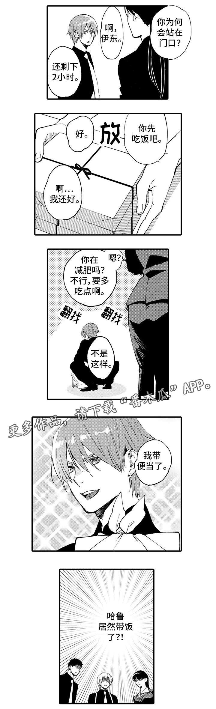 第14章：跟踪狂6