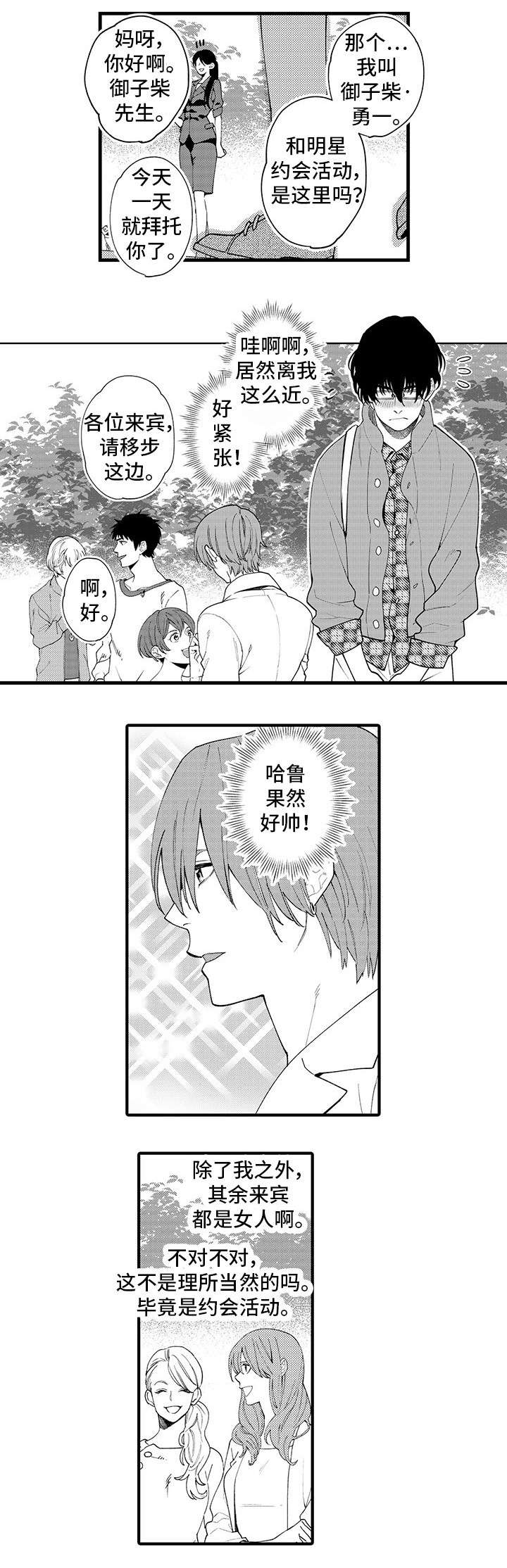 第2章：节目6