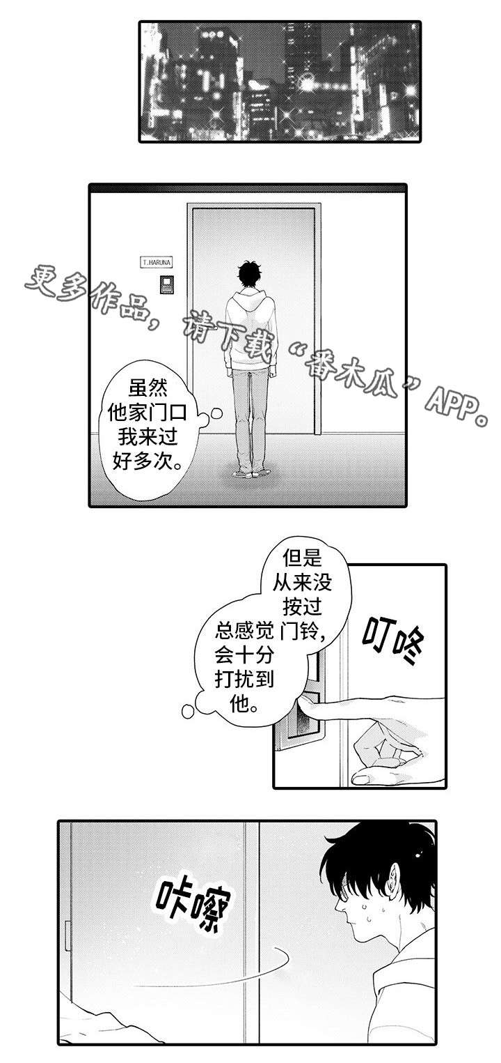 第8章：爱惜身体5