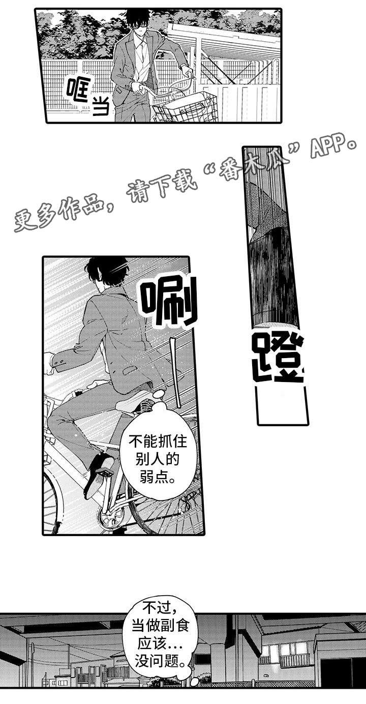 第6章：挥之不去8