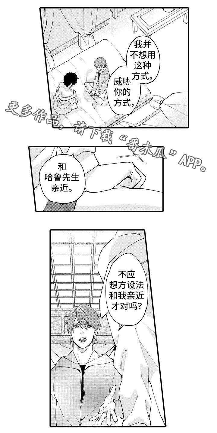 第6章：挥之不去3