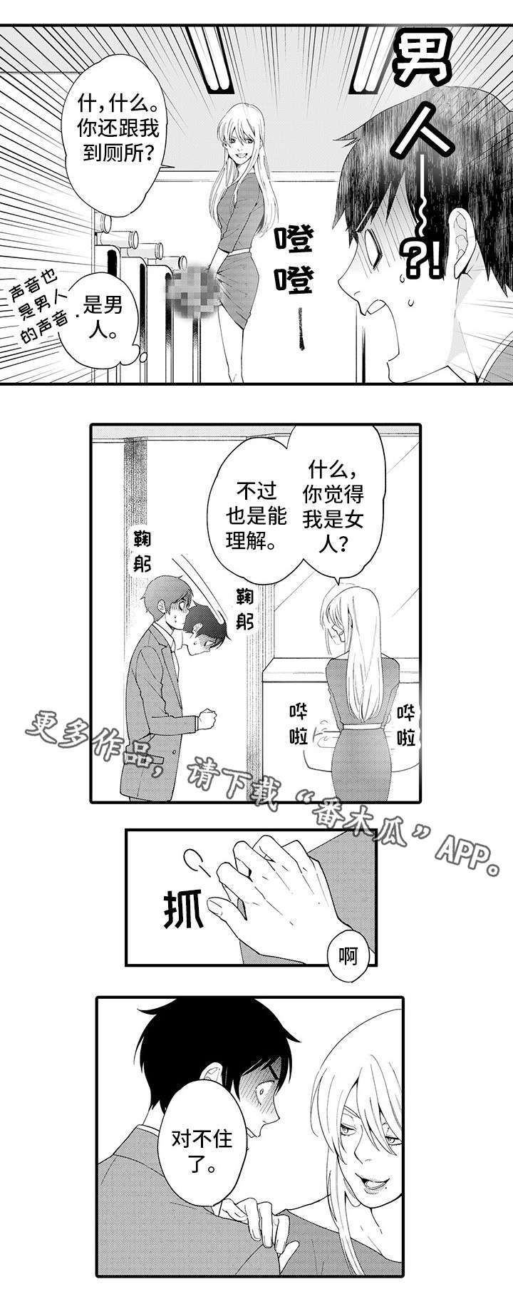 第21章：同事2