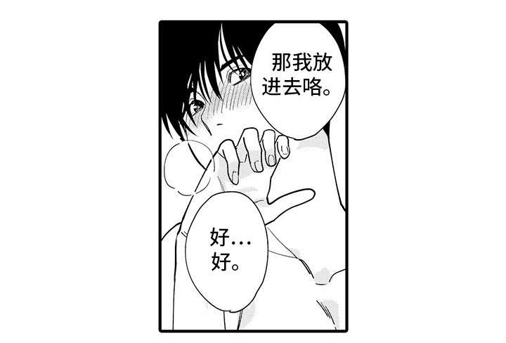 第26章：吵架2