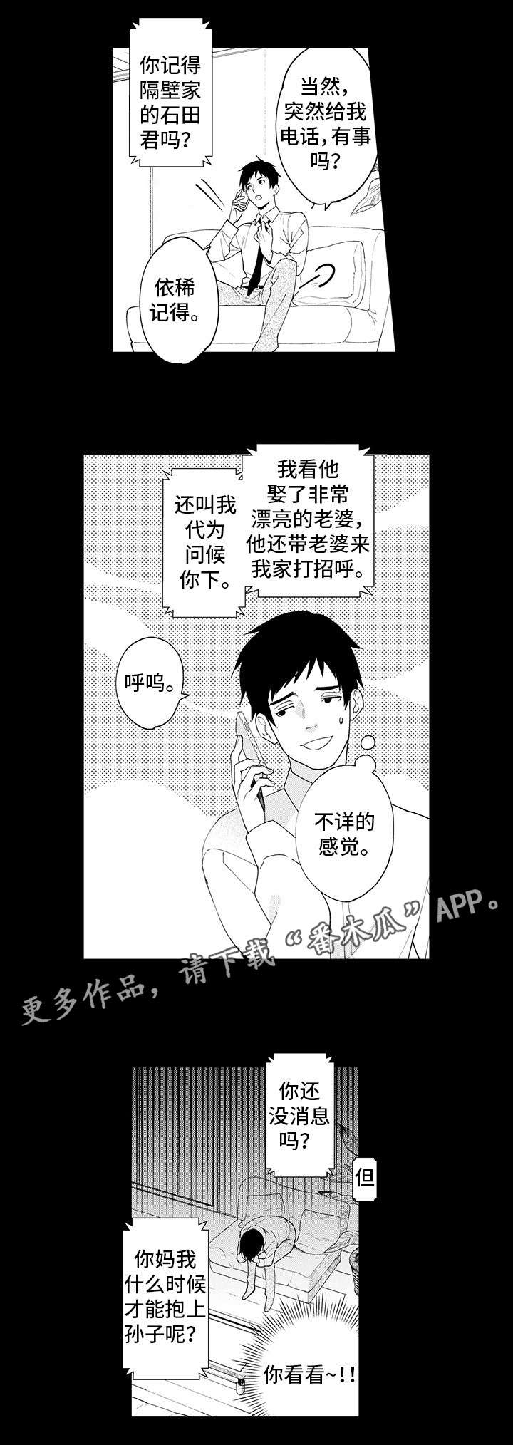 第20章：异装癖4