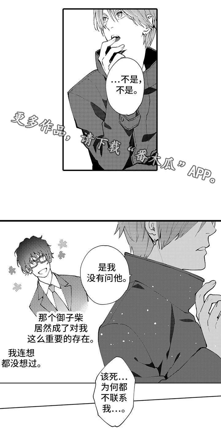 第11章：未接来电3