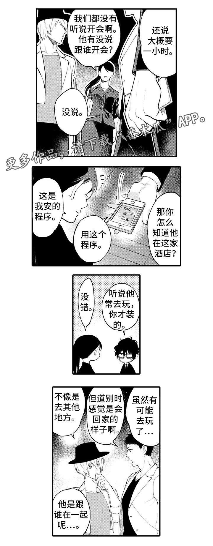 第18章：不要碰我1