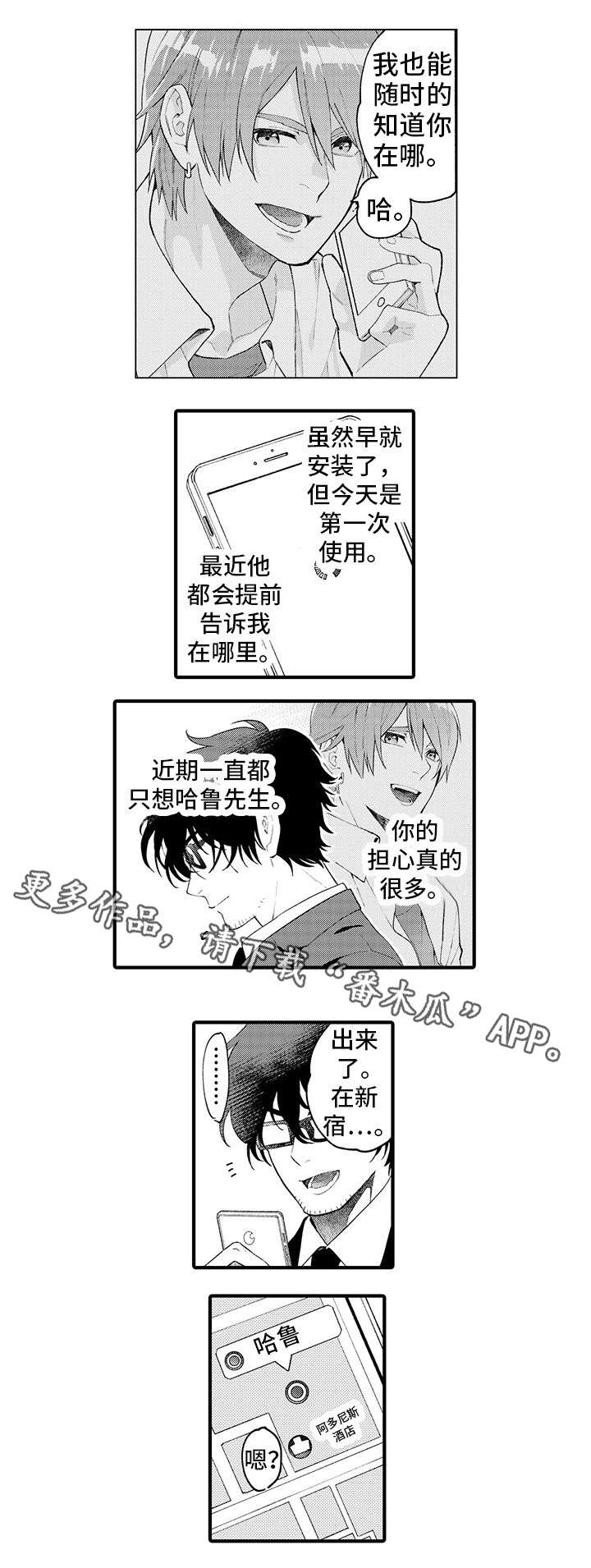 第17章：失联3