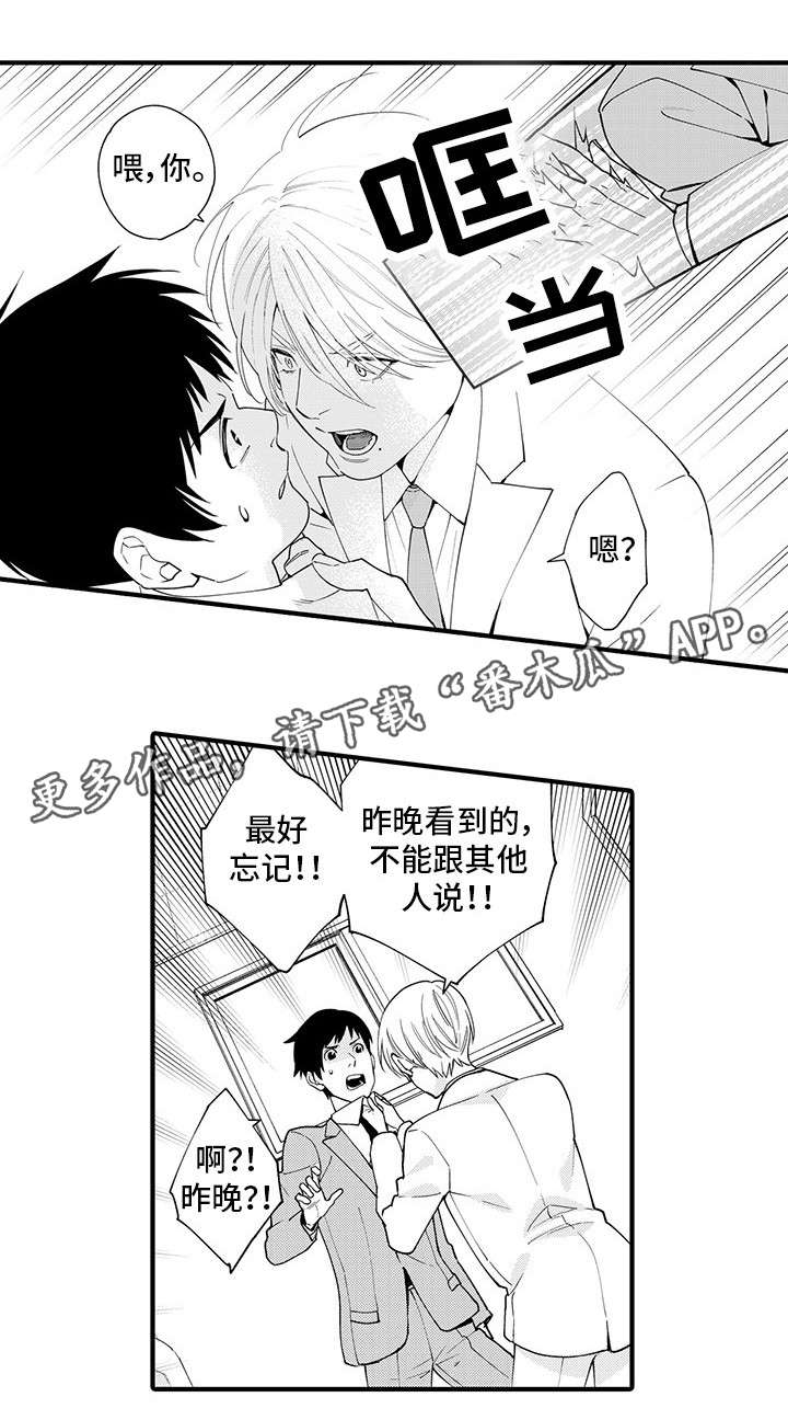 第21章：同事7