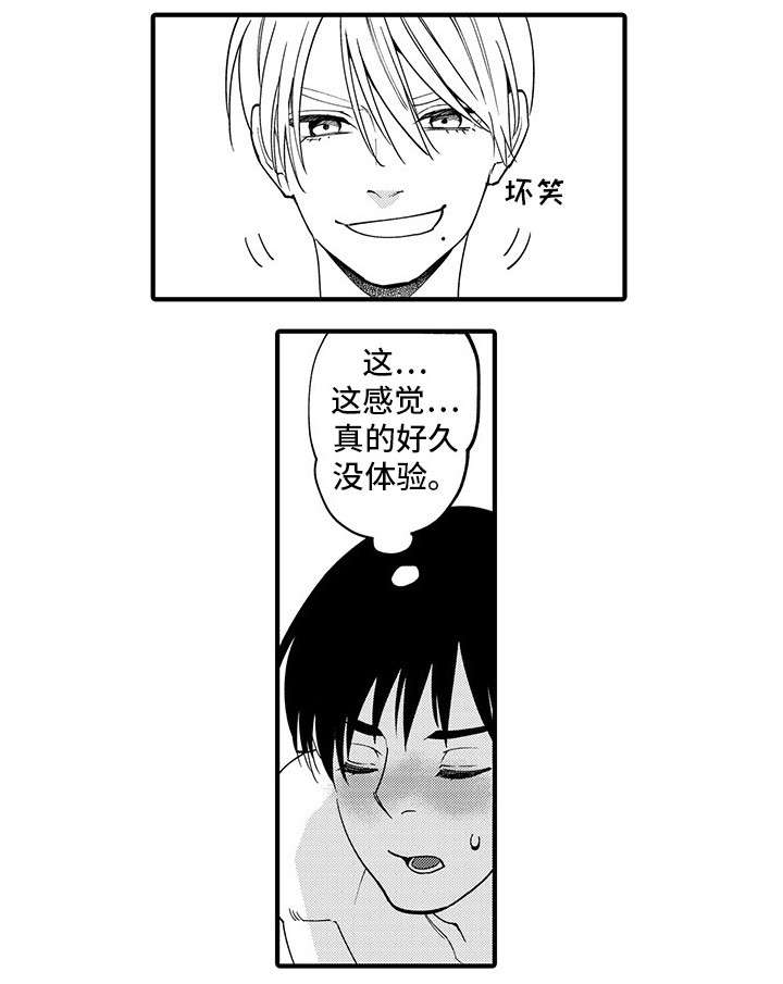 第28章：好幸福（完）12