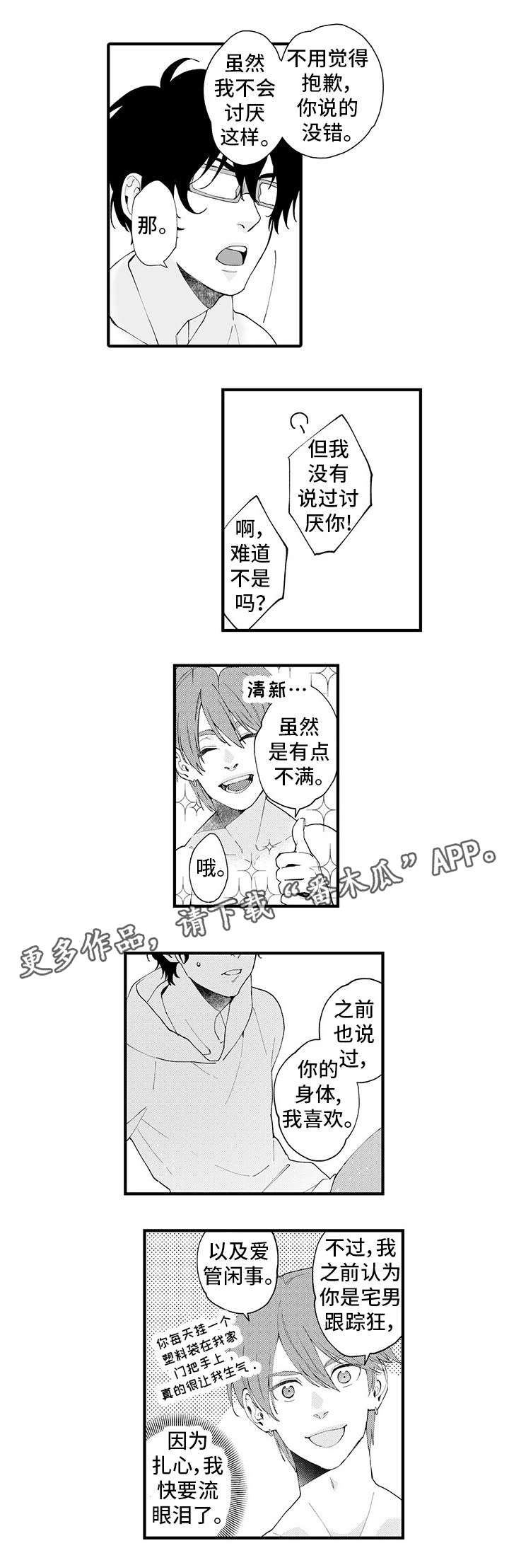 第9章：提心吊胆1