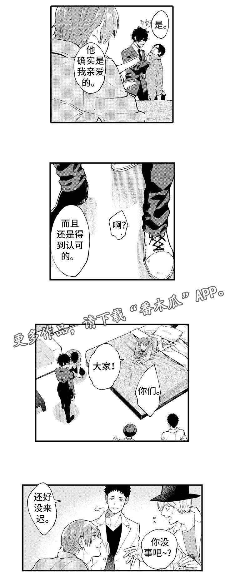 第19章：谢谢你（前半部完）3