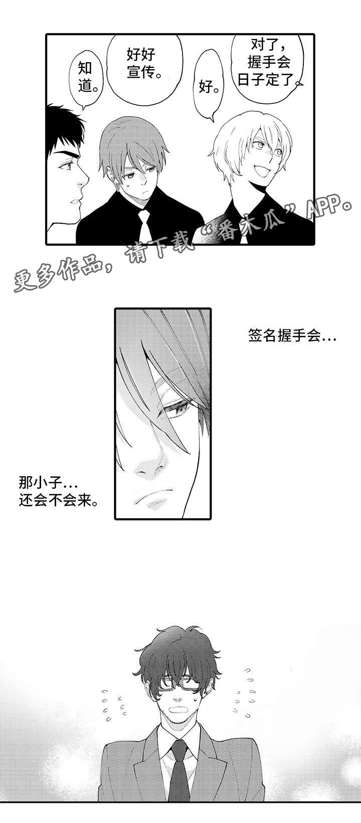 第7章：好想去6