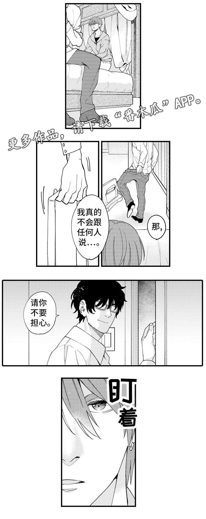 第6章：挥之不去5