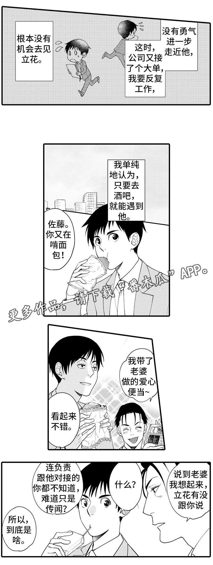 第24章：我行我素6