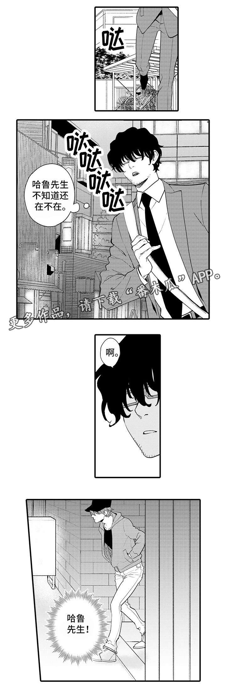 第4章：狗仔0