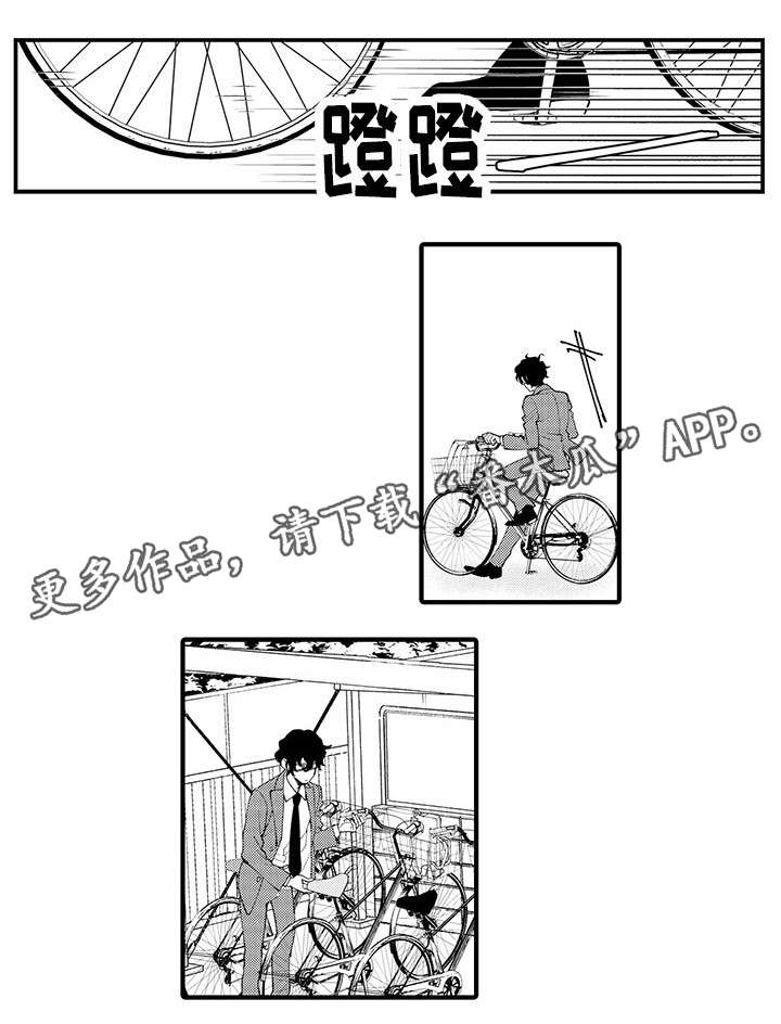 第3章：宅男8