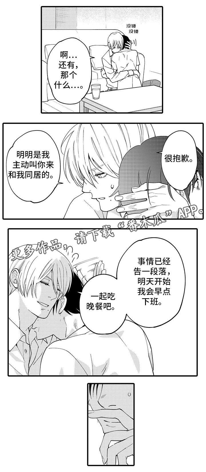 第27章：去旅行吧6