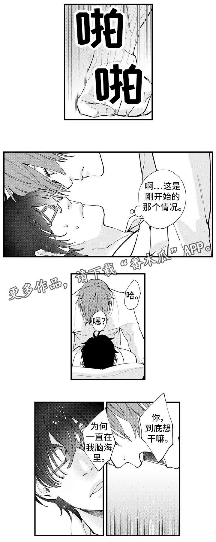 第8章：爱惜身体7