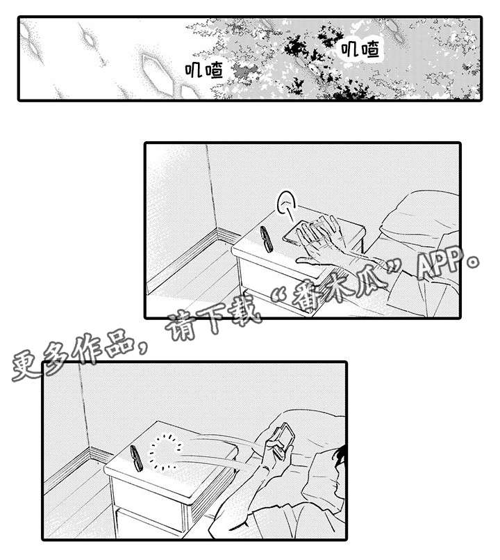 第13章：性情大变9