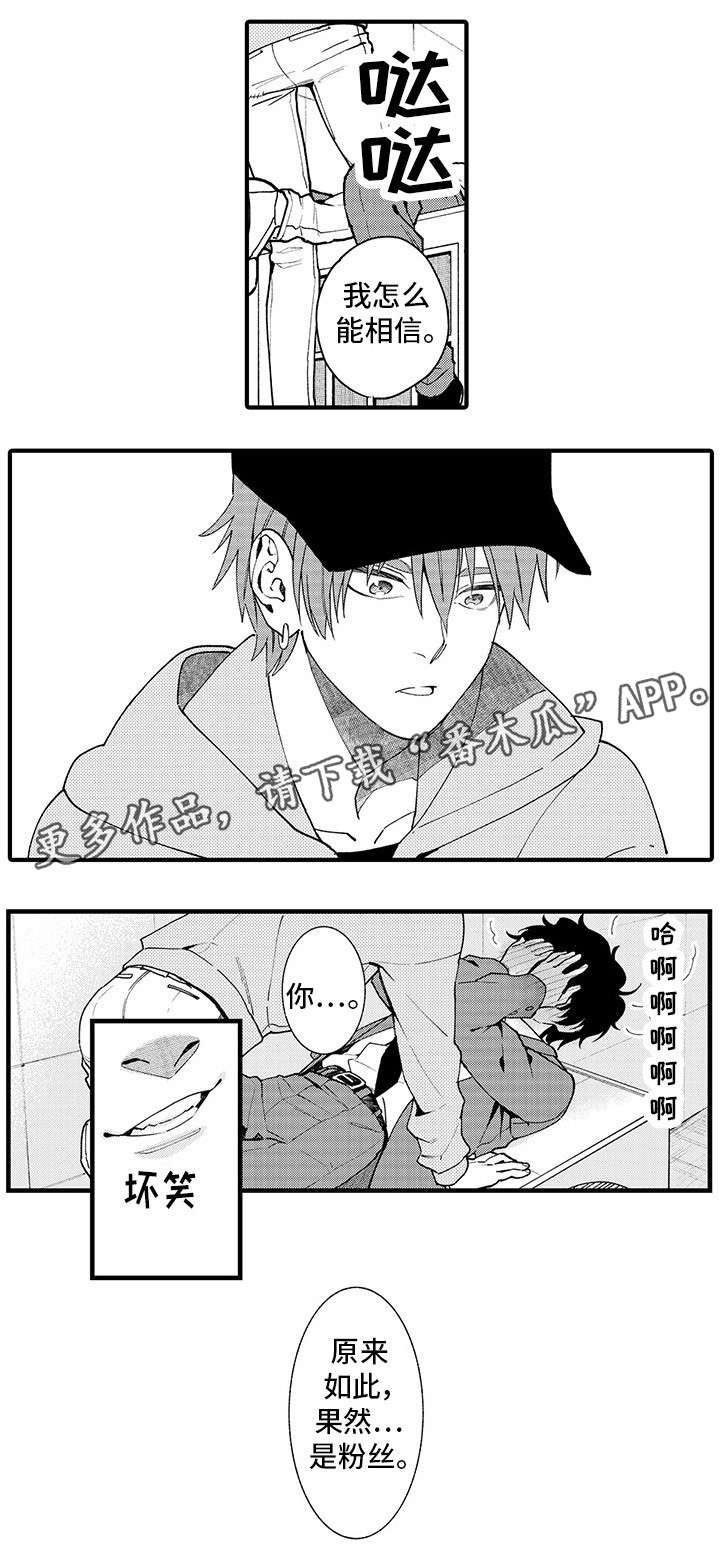 第5章：第三次见面5