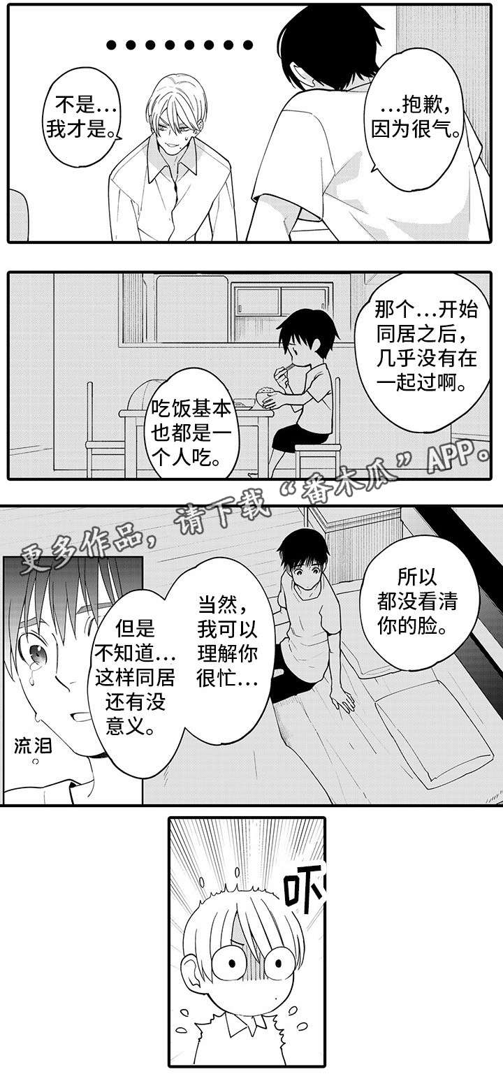 第27章：去旅行吧4