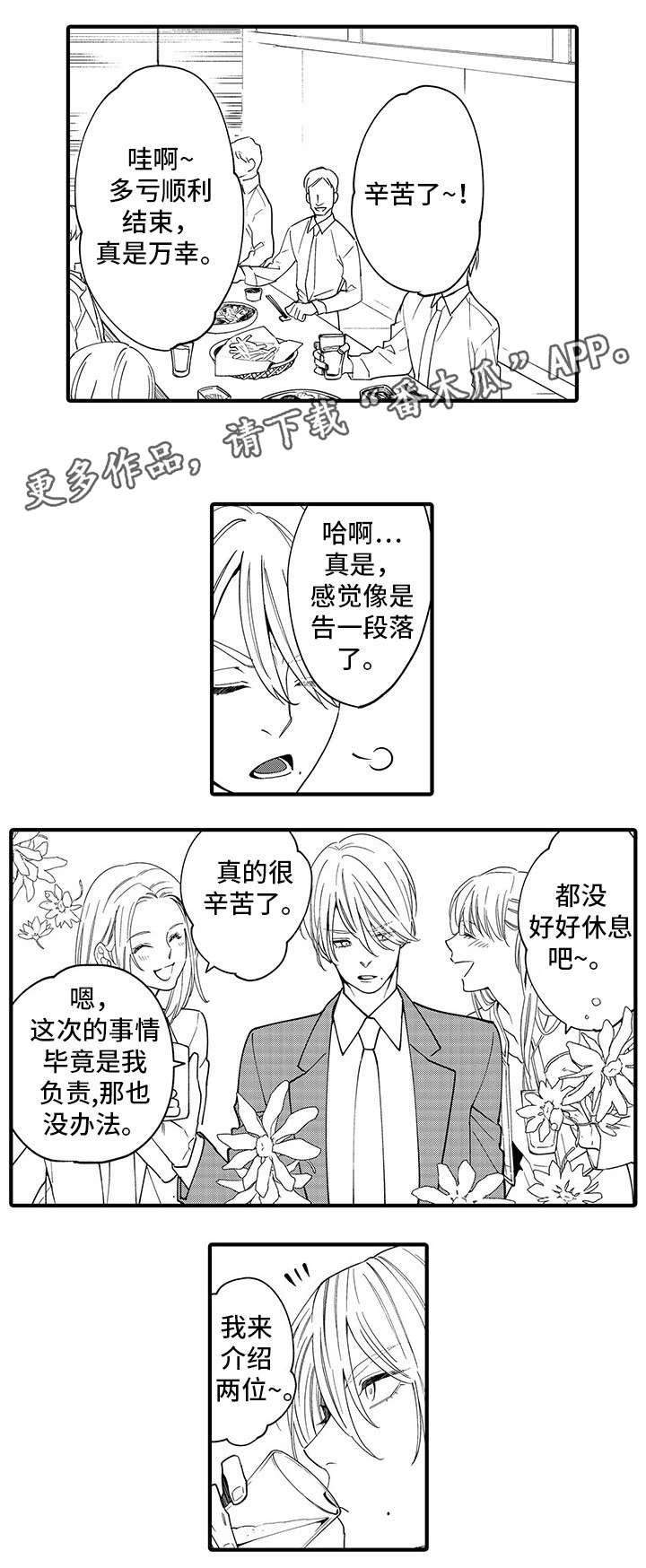 第26章：吵架6