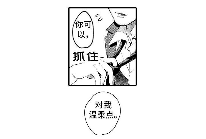 第19章：谢谢你（前半部完）10