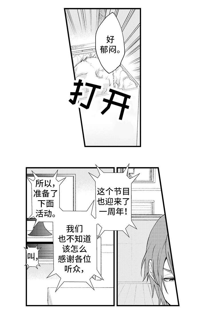 第1章：粉丝7