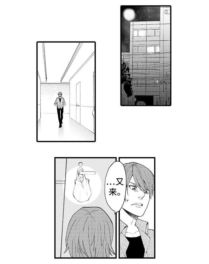 第1章：粉丝6