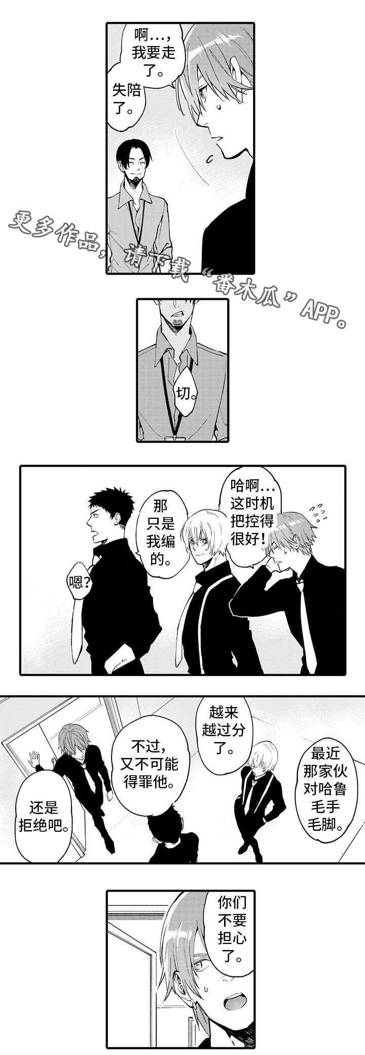 第14章：跟踪狂5