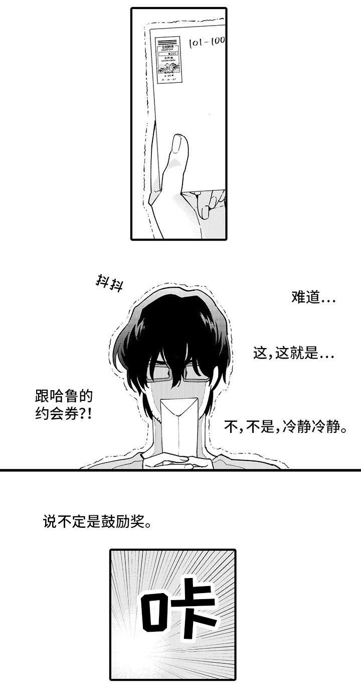 第2章：节目2