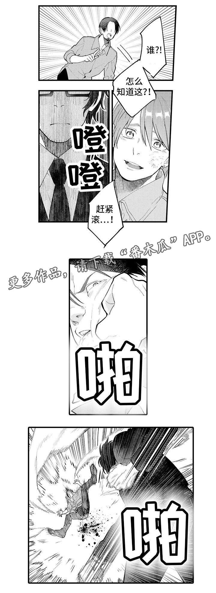 第19章：谢谢你（前半部完）1