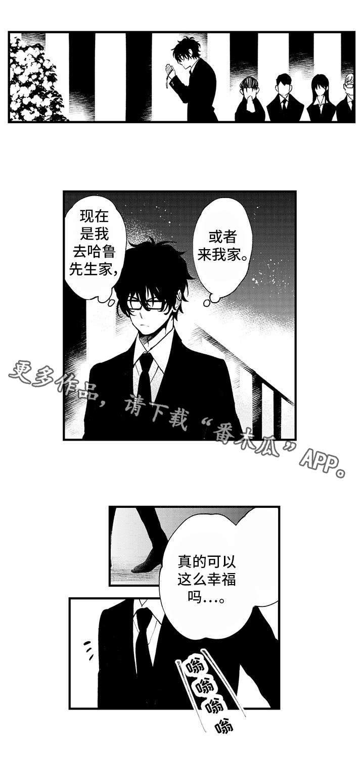 第15章：爱人9