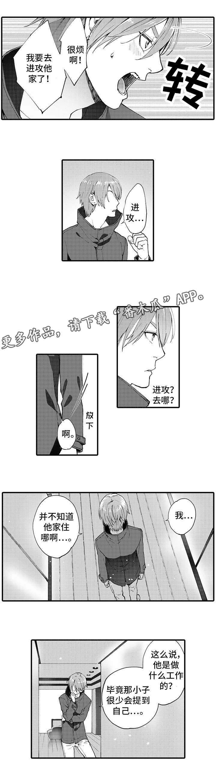 第11章：未接来电2