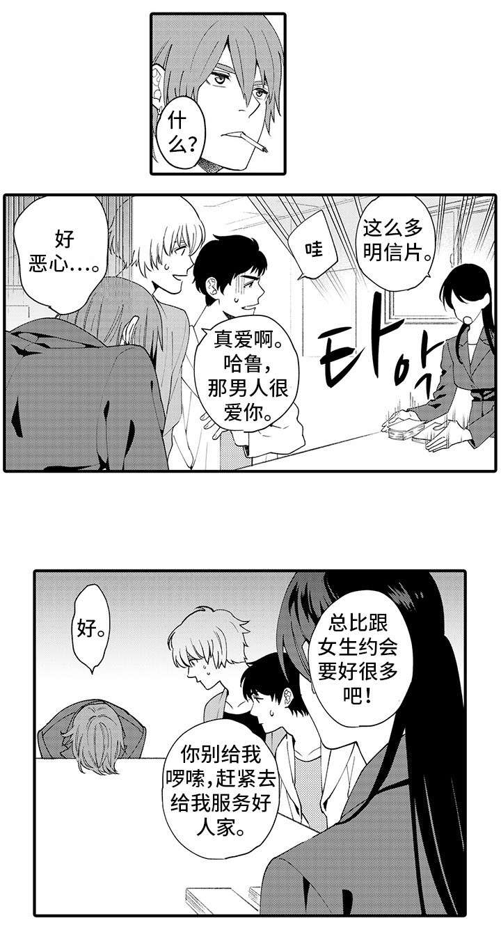第2章：节目1