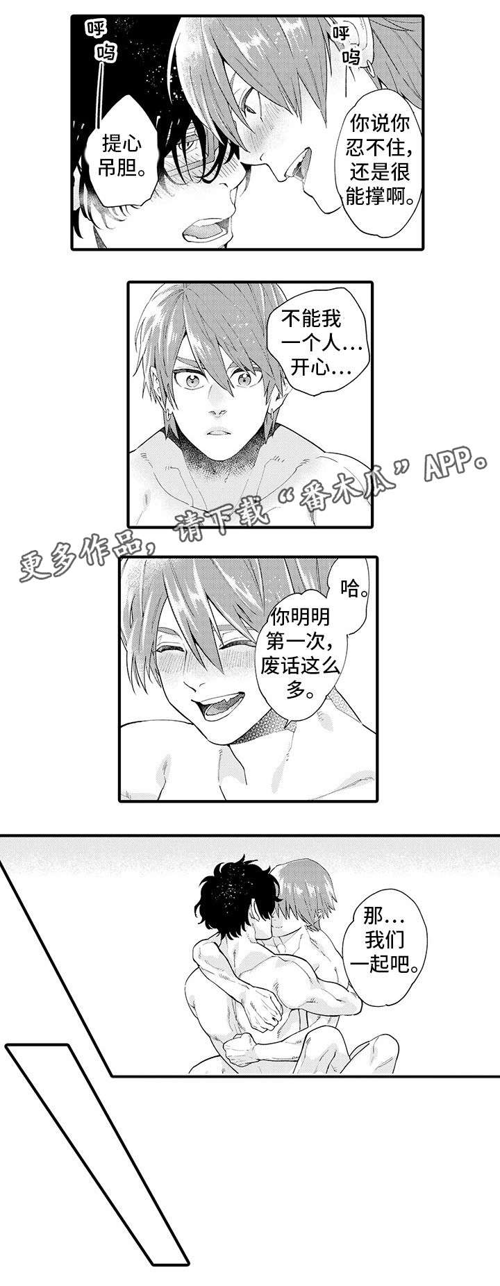 第9章：提心吊胆11