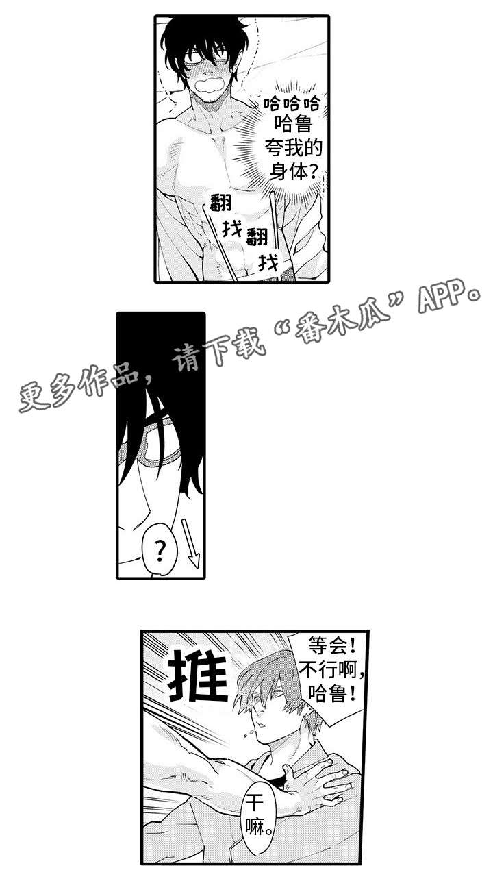 第6章：挥之不去1